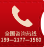 右側(cè)電話.png