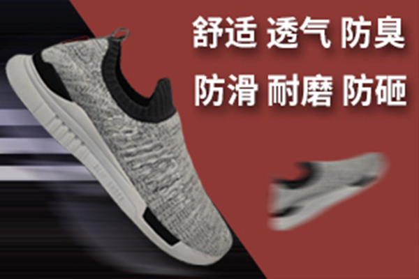 夏天到啦，那么夏季勞保鞋是怎么防臭的？